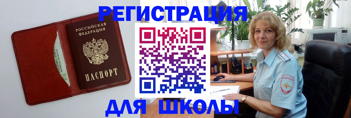прописка ребенка в Костроме